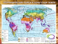 Стенд "Климатическая карта мира" - «globural.ru» - Сыктывкар