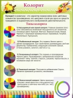 Стенд "Колорит" - «globural.ru» - Сыктывкар