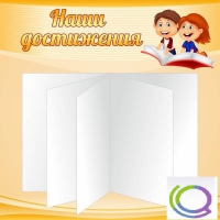 Стенд "Наши достижения" (вариант 2) - «globural.ru» - Сыктывкар