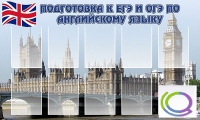 Стенд "Подготовка к ЕГЭ и ОГЭ по английскому языку" (вариант 2) - «globural.ru» - Сыктывкар