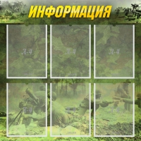 Стенд "Информация" (вариант 5) - «globural.ru» - Сыктывкар