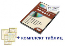 Интерактивный наглядный комплекс "Алгебра" - «globural.ru» - Сыктывкар