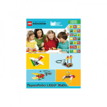 ПервоРобот LEGO WeDo. ПО. Комплект интерактивных заданий. Книга для учителя. Лицензия на класс. Win&Mac - «globural.ru» - Сыктывкар
