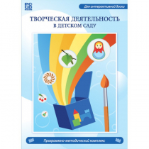 Творческая деятельность в детском саду. Интерактивная развивающая конструкторская среда - «globural.ru» - Сыктывкар