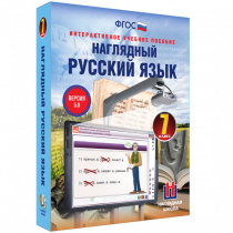 Наглядный русский язык. 7 класс - «globural.ru» - Сыктывкар