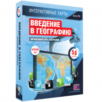 Интерактивные карты. Начальный курс географии. 5–6 классы. - «globural.ru» - Сыктывкар