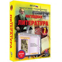 Наглядная литература. 7 класс - «globural.ru» - Сыктывкар