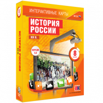 Интерактивные карты. История России. XIX в. 8 класс - «globural.ru» - Сыктывкар