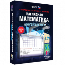 Наглядная математика. Многоугольники - «globural.ru» - Сыктывкар