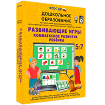 Интерактивное развивающее пособие "Развивающие игры. Комплексное развитие ребенка" - «globural.ru» - Сыктывкар