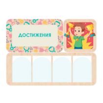 Информационный стенд «Достижения» 100.5 х 74 см - «globural.ru» - Сыктывкар