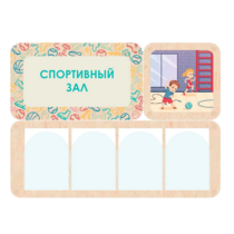 Информационный стенд «Спортивный зал» 100.5 х 74 см - «globural.ru» - Сыктывкар