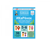 Интерактивное пособие инженерно-технической направленности по робототехники конструкторов Aikiro и Лева "ИКаРёнок"  - «globural.ru» - Сыктывкар