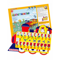 Счетовозик - «globural.ru» - Сыктывкар