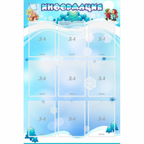 Стенд "Информация" 0.8x1.2 - «globural.ru» - Сыктывкар
