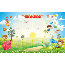 Стенд "Сказка" - «globural.ru» - Сыктывкар