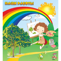 Стенд "Наши работы" магнитный - «globural.ru» - Сыктывкар