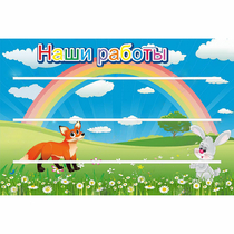 Стенд "Наши работы" - «globural.ru» - Сыктывкар