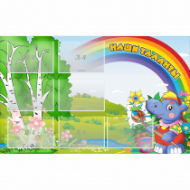 Стенд "Наши таланты" - «globural.ru» - Сыктывкар