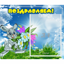 Стенд "Поздравляем!" №11 - «globural.ru» - Сыктывкар