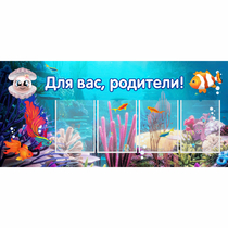Стенд "Для вас родители!" 1.3х0.6 - «globural.ru» - Сыктывкар