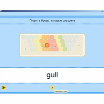 Английский язык. Освоение клавиатуры - «globural.ru» - Сыктывкар