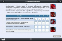 Интерактивные курсы. Биология 11 класс. Базовый - «globural.ru» - Сыктывкар