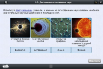 Интерактивные курсы. Биология 10 класс. Расширенный - «globural.ru» - Сыктывкар