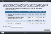 Интерактивные курсы. География 9 класс. Базовый - «globural.ru» - Сыктывкар
