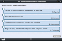 Интерактивные курсы. Русский язык 8 класс. Базовый - «globural.ru» - Сыктывкар
