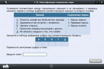Интерактивные курсы. Обществознание 10 классы. Базовый - «globural.ru» - Сыктывкар