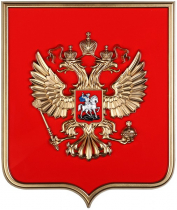 Герб России на щите из пластика (42 х 50 см) - «globural.ru» - Сыктывкар