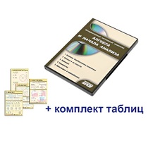 Интерактивный наглядный комплекс "Алгебра и начала анализа" - «globural.ru» - Сыктывкар