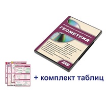 Интерактивный наглядный комплекс "Геометрия" - «globural.ru» - Сыктывкар