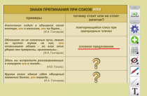 ОС3 Интерактивная Доска 3.0. - «globural.ru» - Сыктывкар