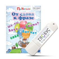 Интерактивные игры для начального этапа обучения чтению "От слова к фразе" - «globural.ru» - Сыктывкар