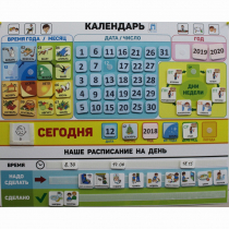Календарь - планер "ДЛЯ ДОМА" - «globural.ru» - Сыктывкар
