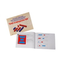 Альбом заданий для числовой линейки и счетного квадрата "Счет в пределах 100" - «globural.ru» - Сыктывкар