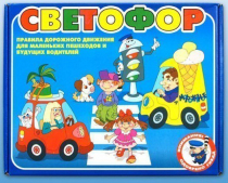 Настольно-печатная игра "Светофор" - «globural.ru» - Сыктывкар
