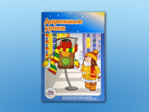 Учебное пособие "Дорожные уроки" - «globural.ru» - Сыктывкар