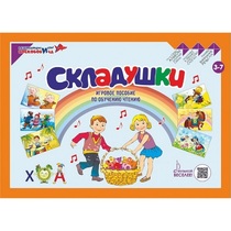 Игровое пособие Шнур-грамотей "Складушки" - «globural.ru» - Сыктывкар
