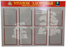 Стенд под заказ - «globural.ru» - Сыктывкар