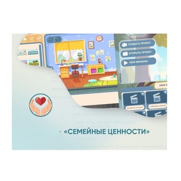 Программное обеспечение "Семейные ценности" (с документ-камерой и микрофоном) - «globural.ru» - Сыктывкар
