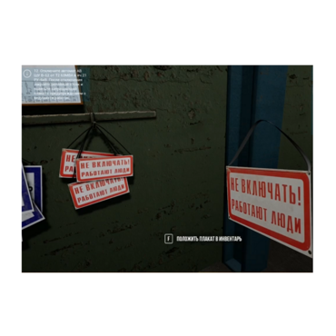 VR-тренажер для колледжей и вузов. " Электроэнергетика. Оперативные переключения в сетях 6 кв" - «globural.ru» - Сыктывкар