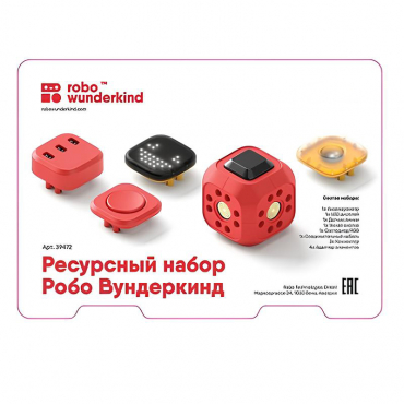 Набор ресурсный Робо Вундеркинд (Robo Wunderkind) - «globural.ru» - Сыктывкар