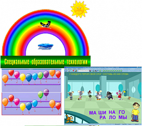 Рабочее место дефектолога ПО "Специальные образовательные средства" - «globural.ru» - Сыктывкар