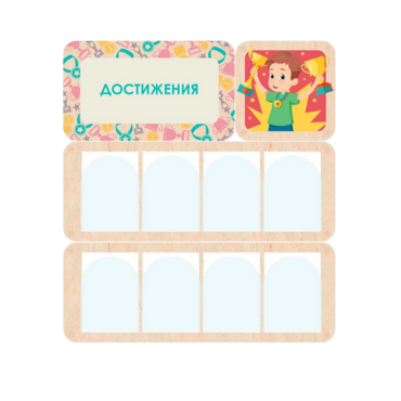 Информационный стенд «Достижения» 100.5 х 111 см - «globural.ru» - Сыктывкар