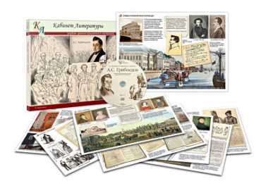 Альбом демонстрационного материала  с электронным приложением  «А.С. Грибоедов» - «globural.ru» - Сыктывкар