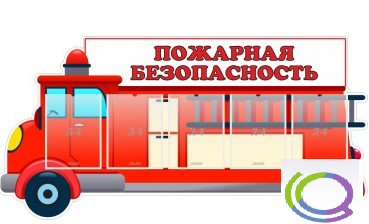 Стенд "Пожарная безопасность" (вариант 3) - «globural.ru» - Сыктывкар