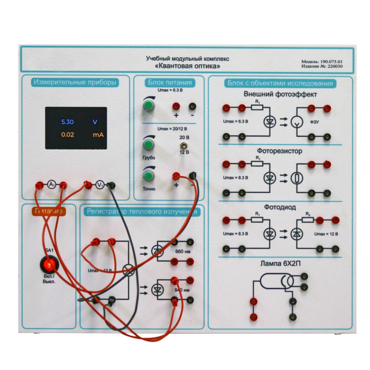 Комплект учебно-лабораторного оборудования «Квантовая оптика» - «globural.ru» - Сыктывкар